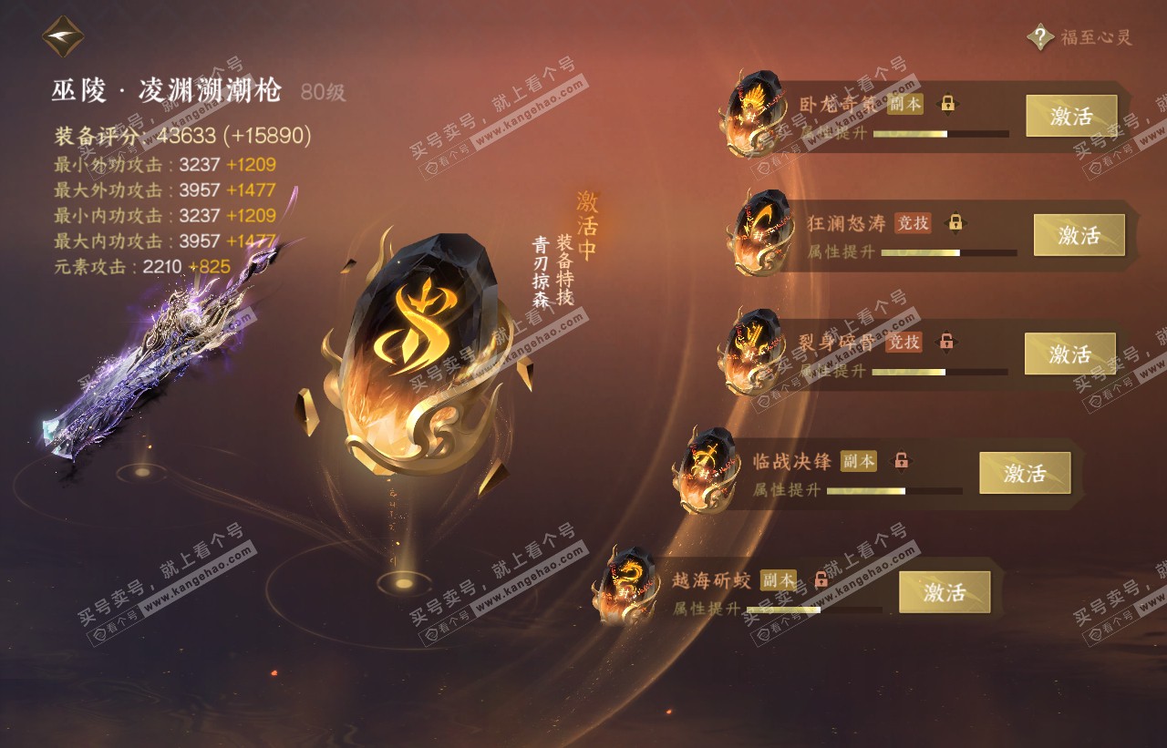 NSH316593逆水寒手游账号详情图42