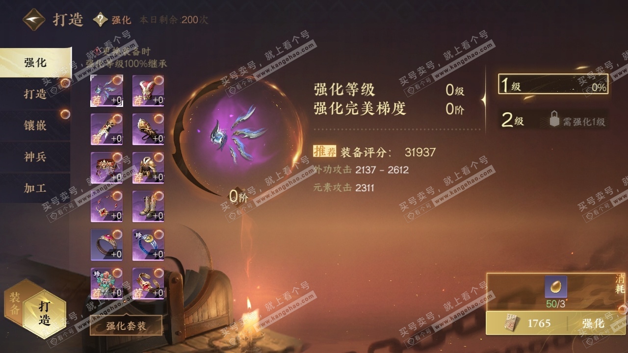 NSH316594逆水寒手游账号详情图25
