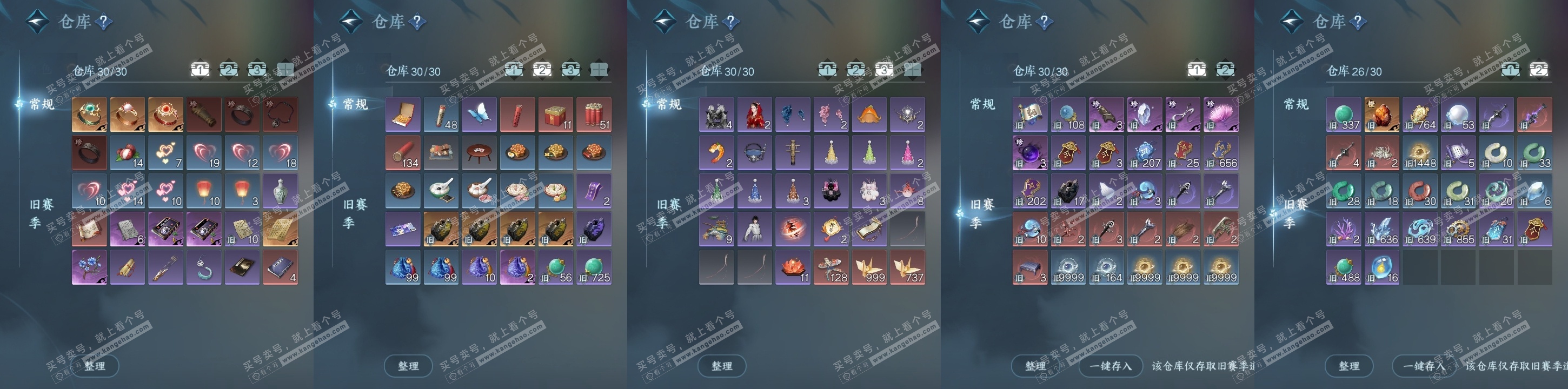 NSH316594逆水寒手游账号详情图17