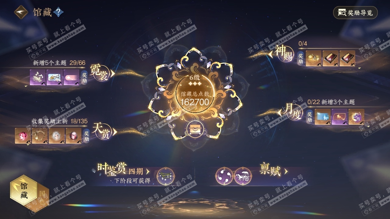 NSH316594逆水寒手游账号详情图19