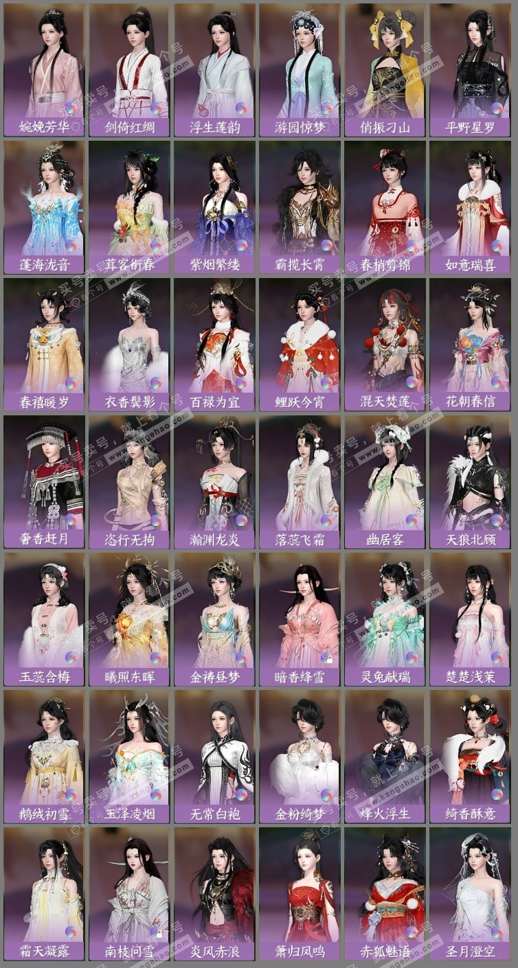 NSH316594逆水寒手游账号详情图9