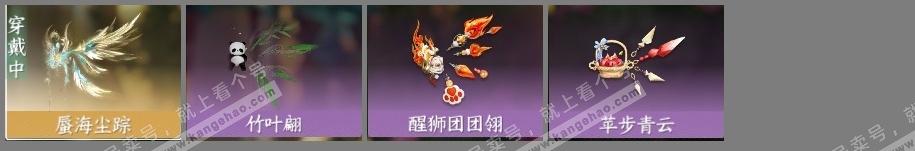 NSH316594逆水寒手游账号详情图6
