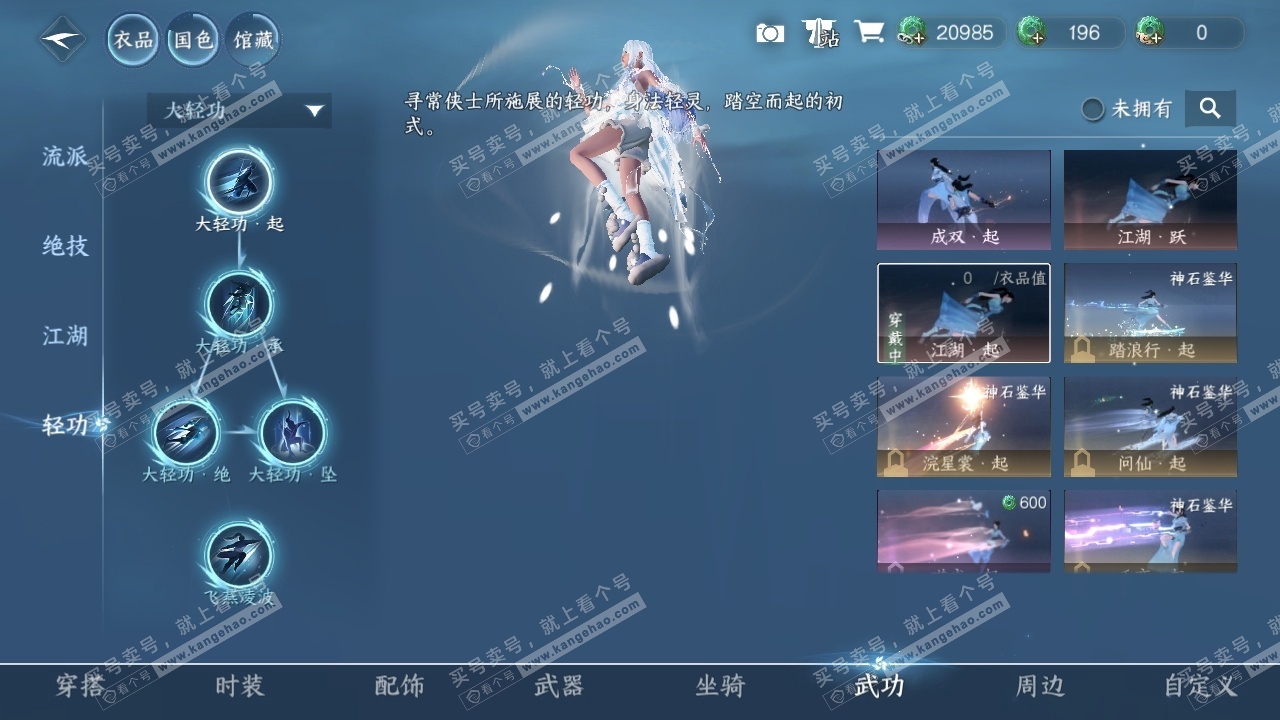 NSH316594逆水寒手游账号详情图16