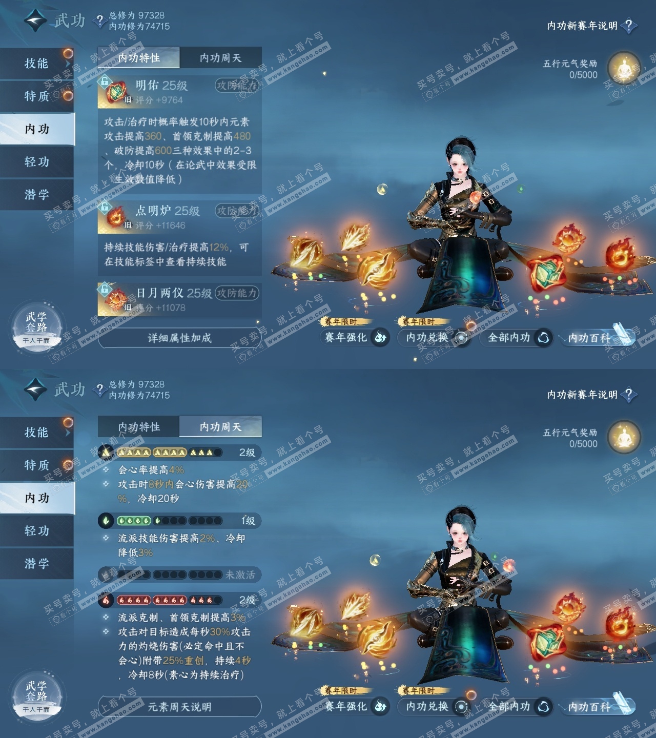 NSH316594逆水寒手游账号详情图29