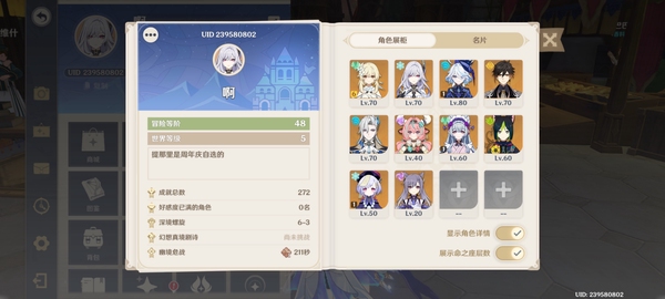 原神账号官服 天空岛极速出售原神账号
