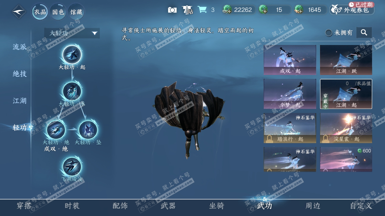 NSH316595逆水寒手游账号详情图13 NSH316595逆水寒手游账号详情图13