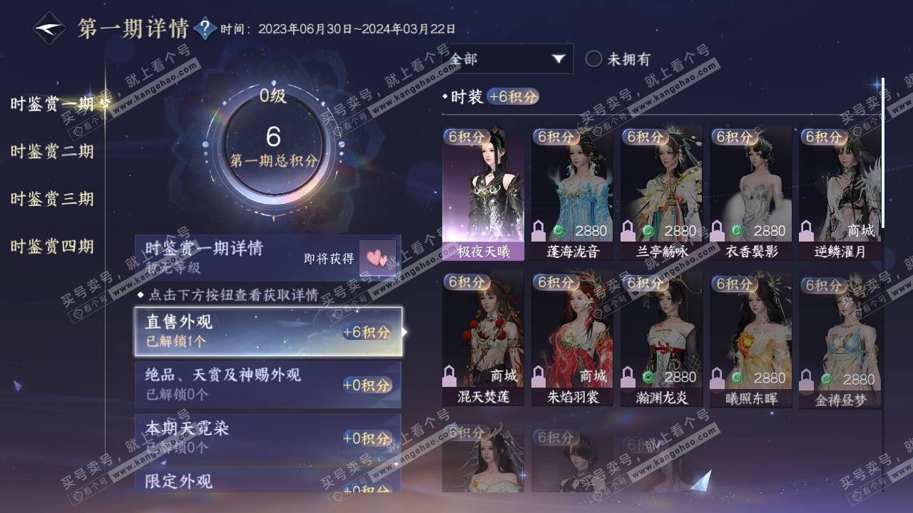 NSH316595逆水寒手游账号详情图15 NSH316595逆水寒手游账号详情图15