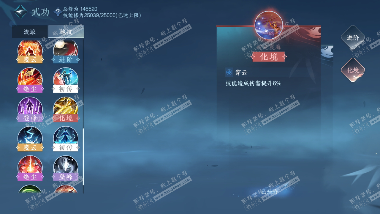 NSH316595逆水寒手游账号详情图18 NSH316595逆水寒手游账号详情图18