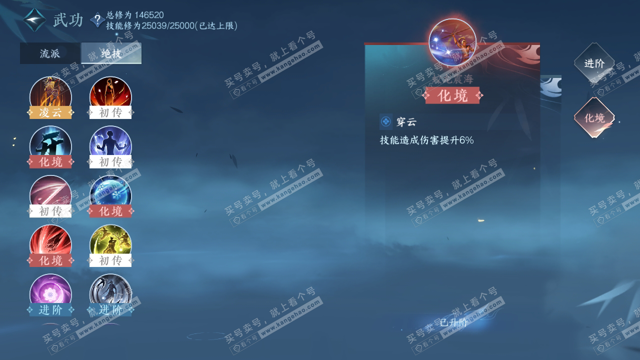 NSH316595逆水寒手游账号详情图17 NSH316595逆水寒手游账号详情图17