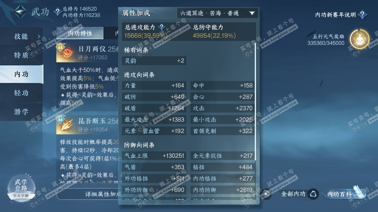 NSH316595逆水寒手游账号详情图19 NSH316595逆水寒手游账号详情图19