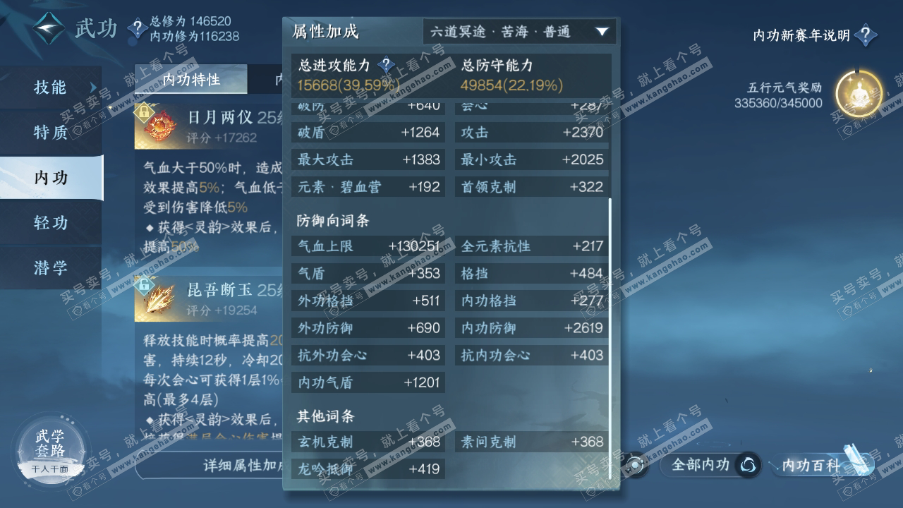 NSH316595逆水寒手游账号详情图20 NSH316595逆水寒手游账号详情图20