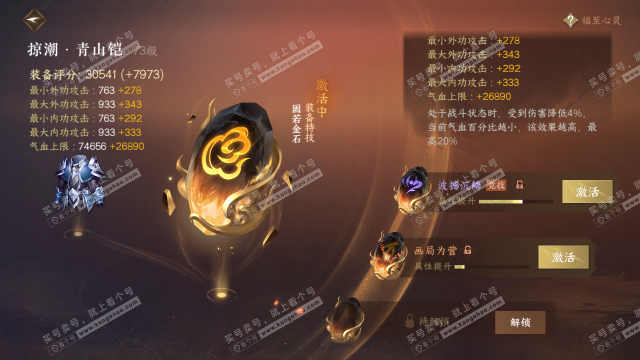 NSH316595逆水寒手游账号详情图27 NSH316595逆水寒手游账号详情图27