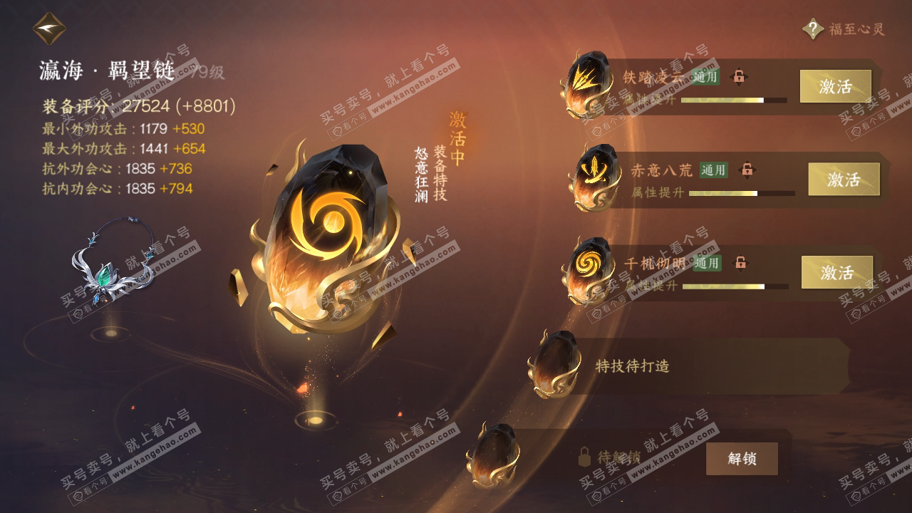NSH316595逆水寒手游账号详情图31 NSH316595逆水寒手游账号详情图31