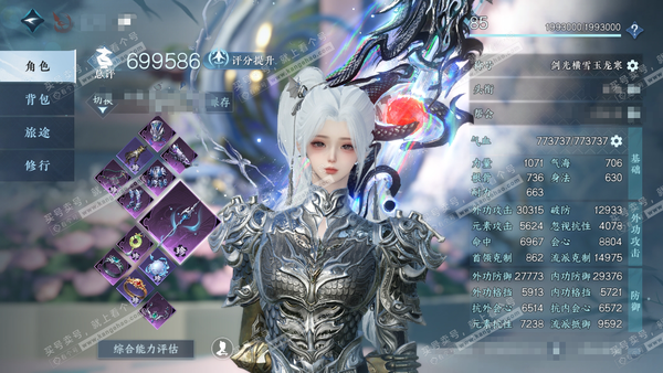 逆水寒手游账号望海潮九州风雷官服九州风雷 女血河 评分69.9W 进度号 闲云自在称号 一套288自选 共1天赏+4副本白发 8.9w衣品 1.5w国色【武器外观】竹龙彻虹【4副本外观】飞焰流波-紫宿宸极-星落月皓-白夜拂...