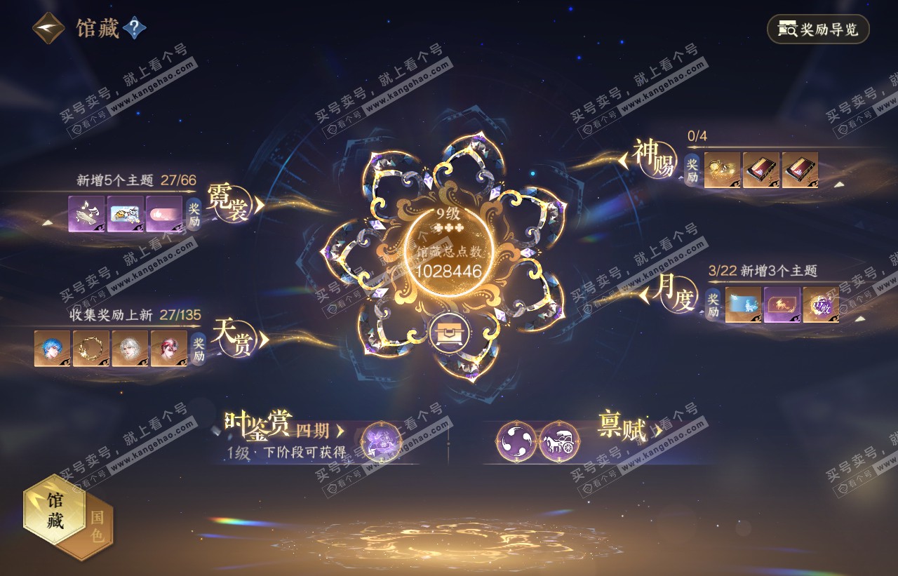 NSH316597逆水寒手游账号详情图20