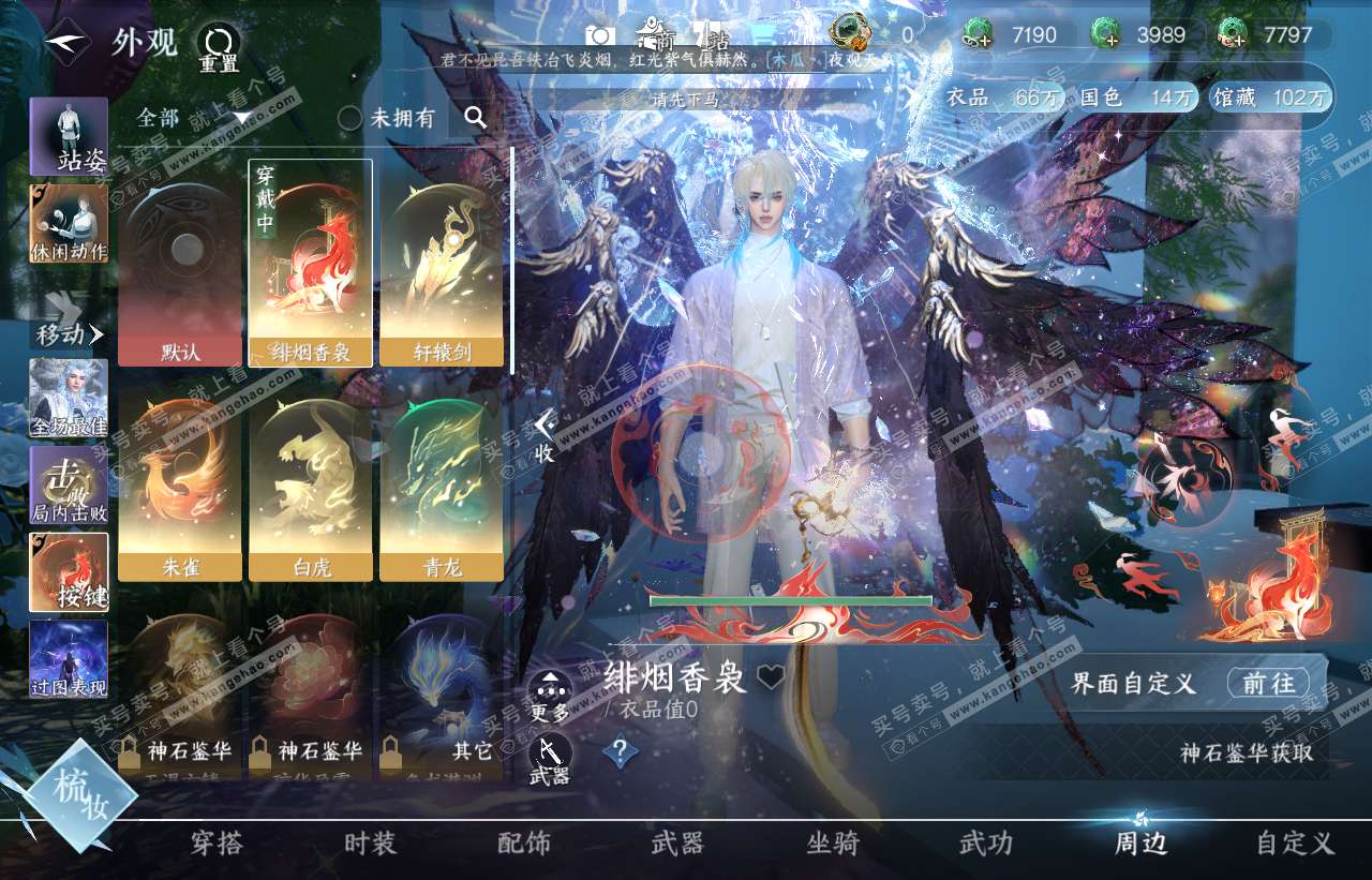 NSH316597逆水寒手游账号详情图18