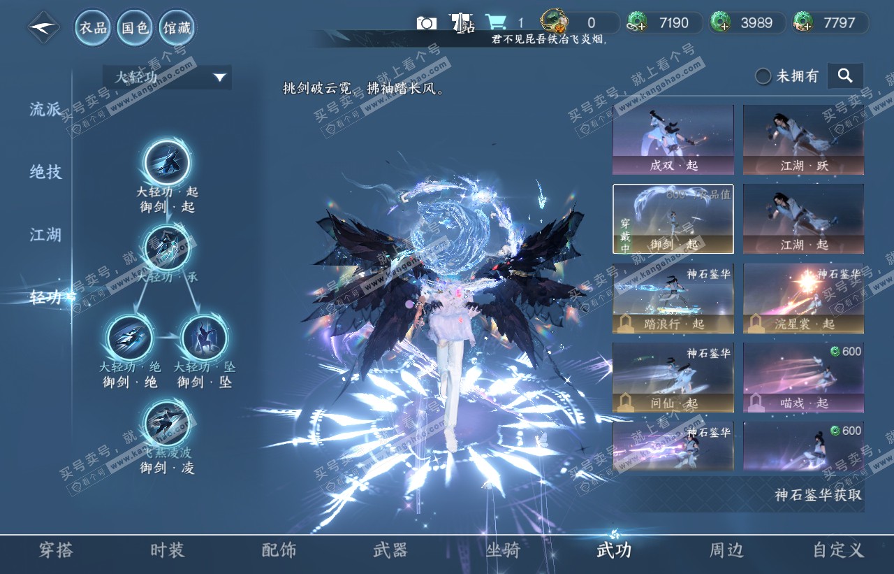NSH316597逆水寒手游账号详情图17