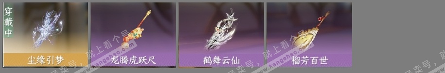 NSH316596逆水寒手游账号详情图4