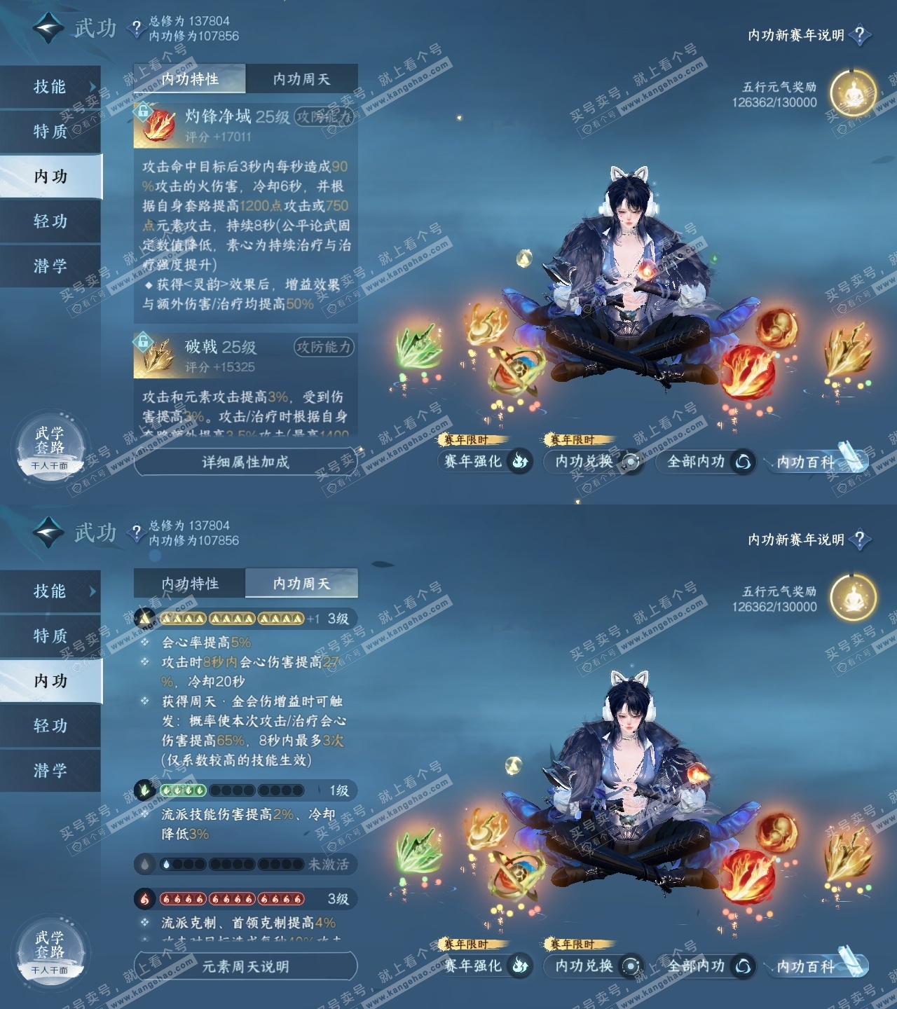 NSH316596逆水寒手游账号详情图25
