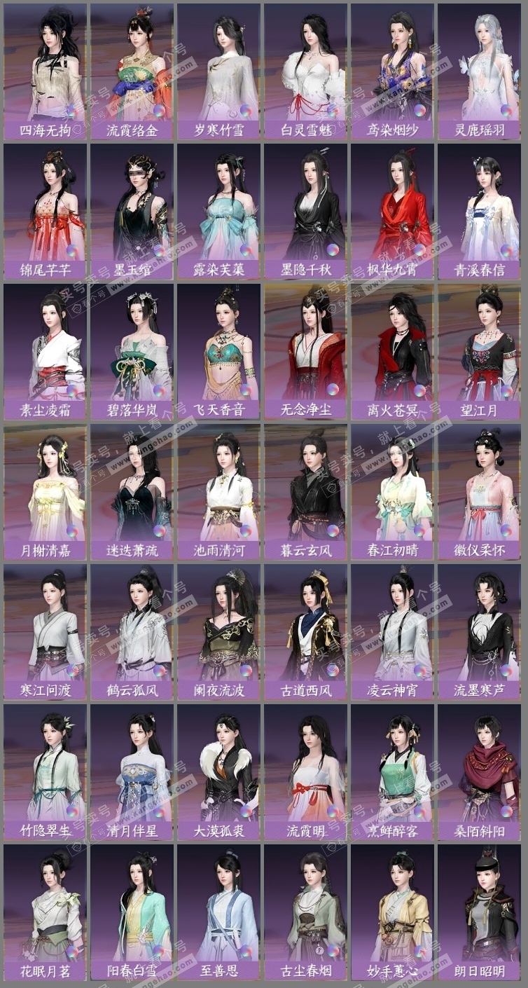NSH316596逆水寒手游账号详情图11