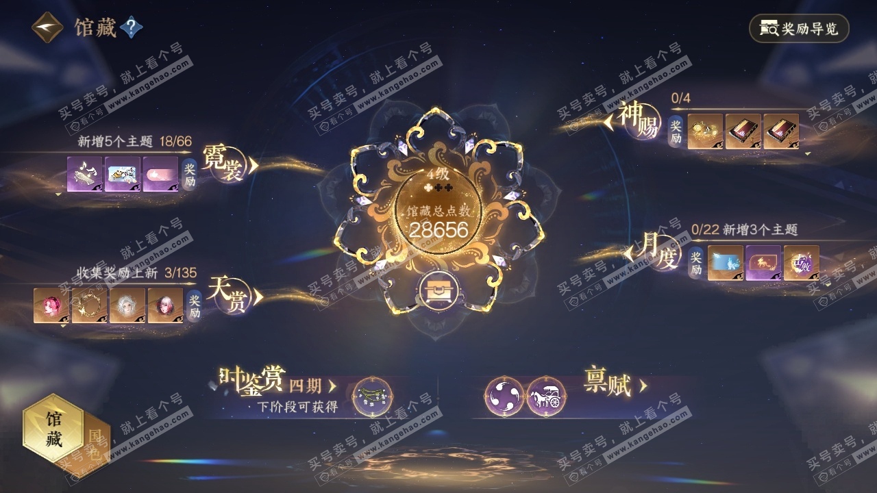 NSH316596逆水寒手游账号详情图21