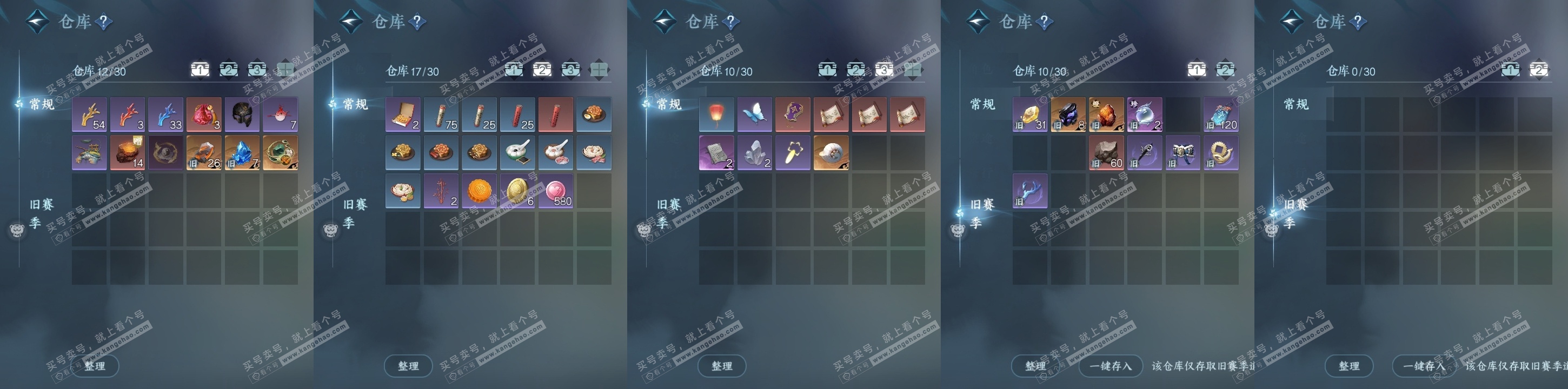 NSH316596逆水寒手游账号详情图19