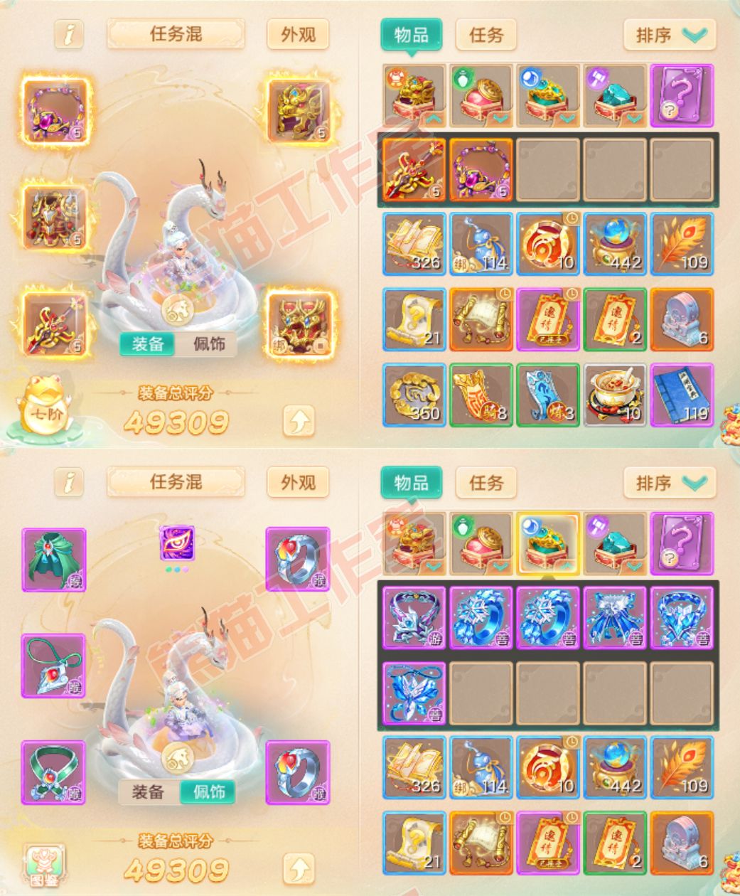 A2063大话西游账号详情图1 A2063大话西游账号详情图1