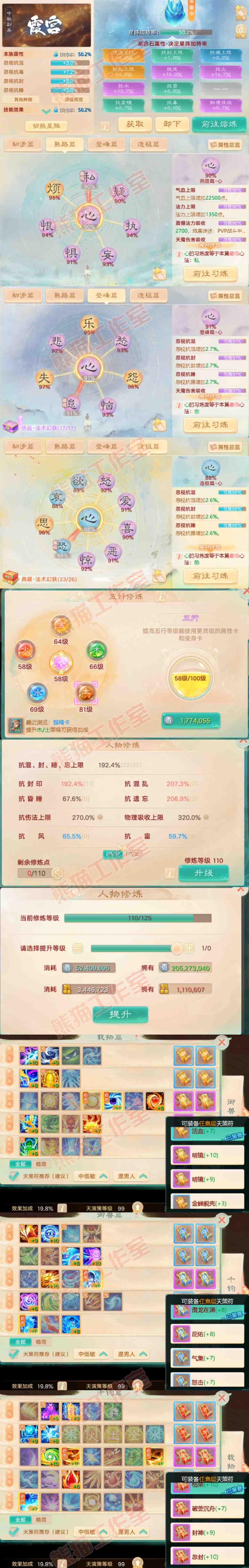 A2063大话西游账号详情图3 A2063大话西游账号详情图3