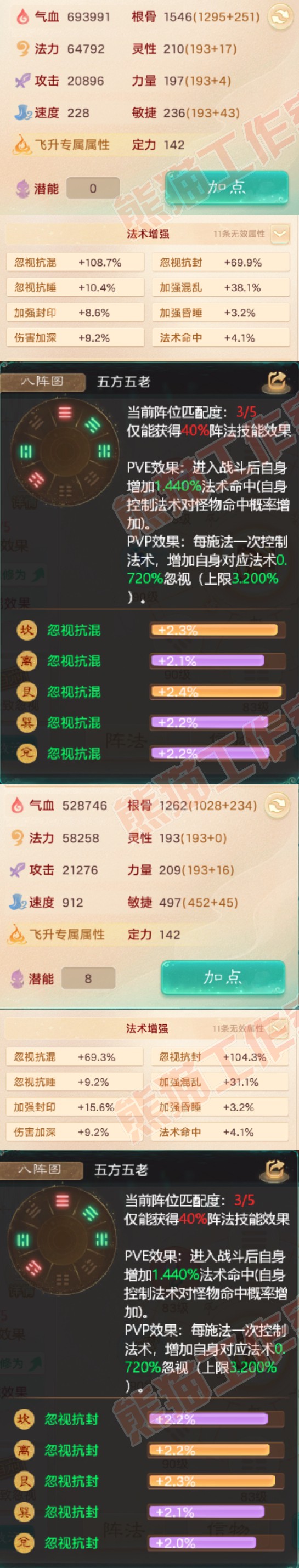 A2063大话西游账号详情图2 A2063大话西游账号详情图2