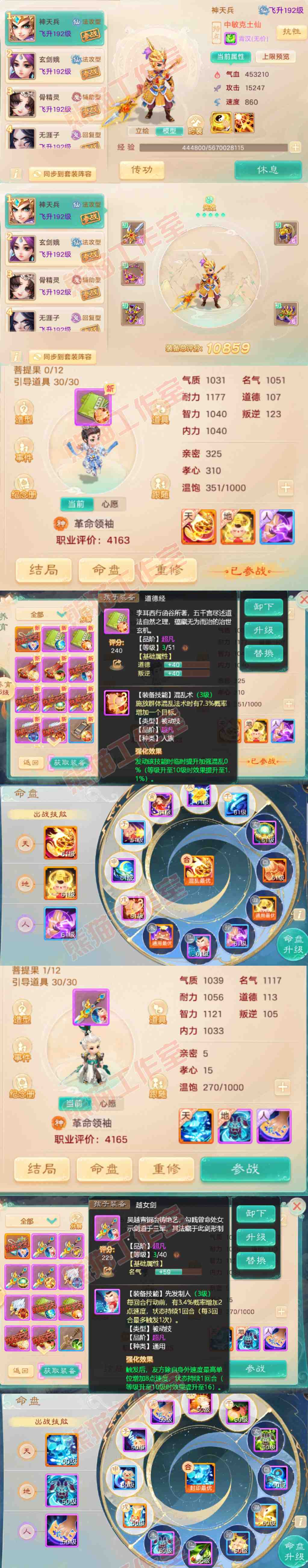 A2063大话西游账号详情图10 A2063大话西游账号详情图10