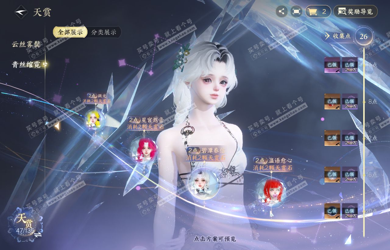 NSH316603逆水寒手游账号详情图12