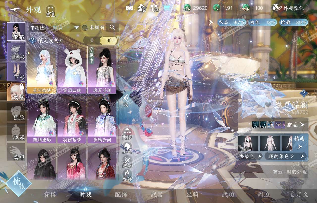 NSH316603逆水寒手游账号详情图6