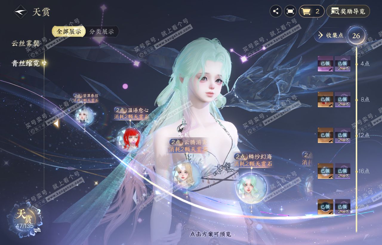 NSH316603逆水寒手游账号详情图15