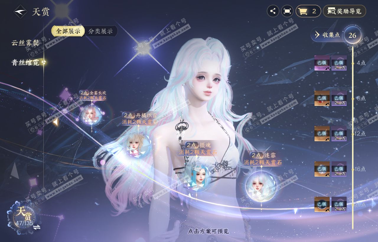 NSH316603逆水寒手游账号详情图19