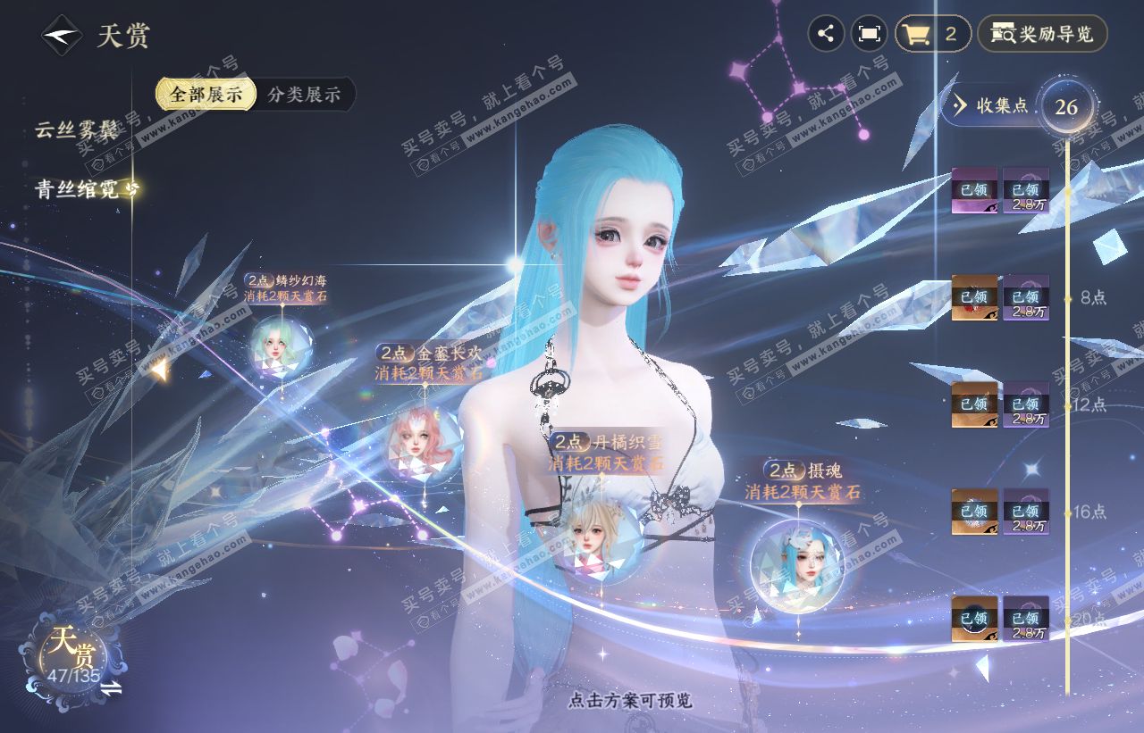 NSH316603逆水寒手游账号详情图18
