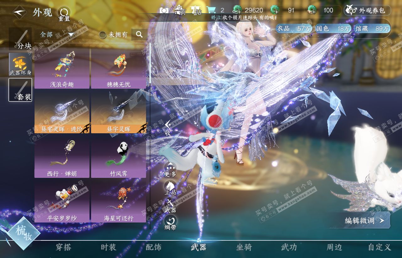 NSH316603逆水寒手游账号详情图23