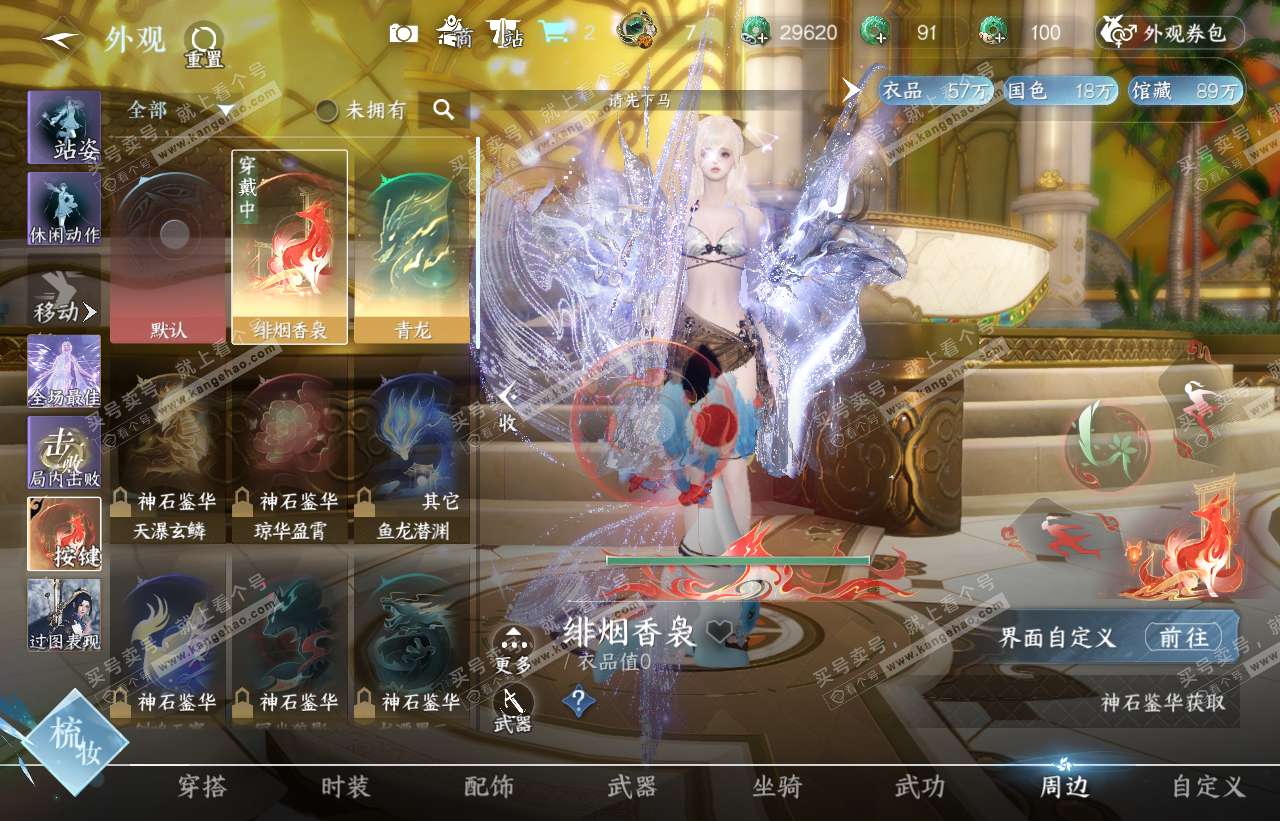 NSH316603逆水寒手游账号详情图27