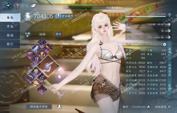 逆水寒手游账号决南岭江山如画官服江山如画 女素问 评分70.4W 秋水不染尘称号 甜水巷大东家 星河拾梦/昼宇灵晖/不含顶奢已用56天赏+5转盘外观 未用7颗天赏 有880多万铜钱未用 57W衣品 18W国色 13个天霓染...