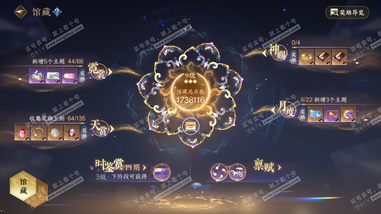 NSH316601逆水寒手游账号详情图19