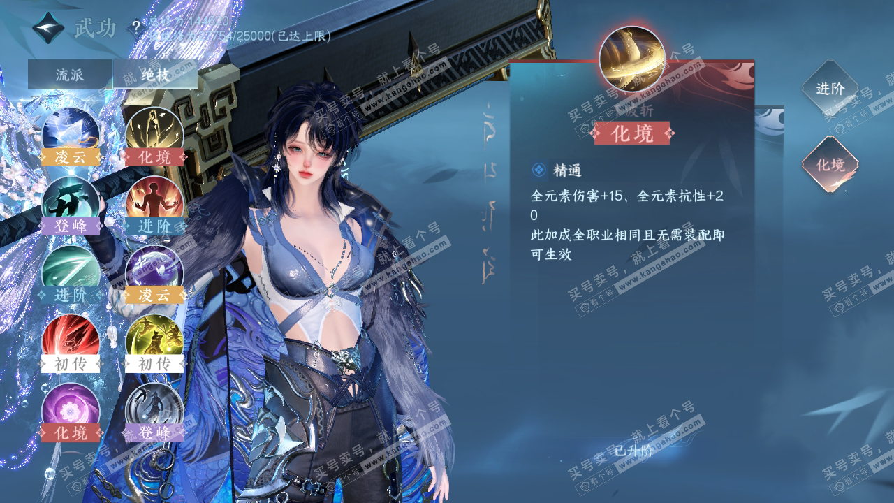 NSH316601逆水寒手游账号详情图43