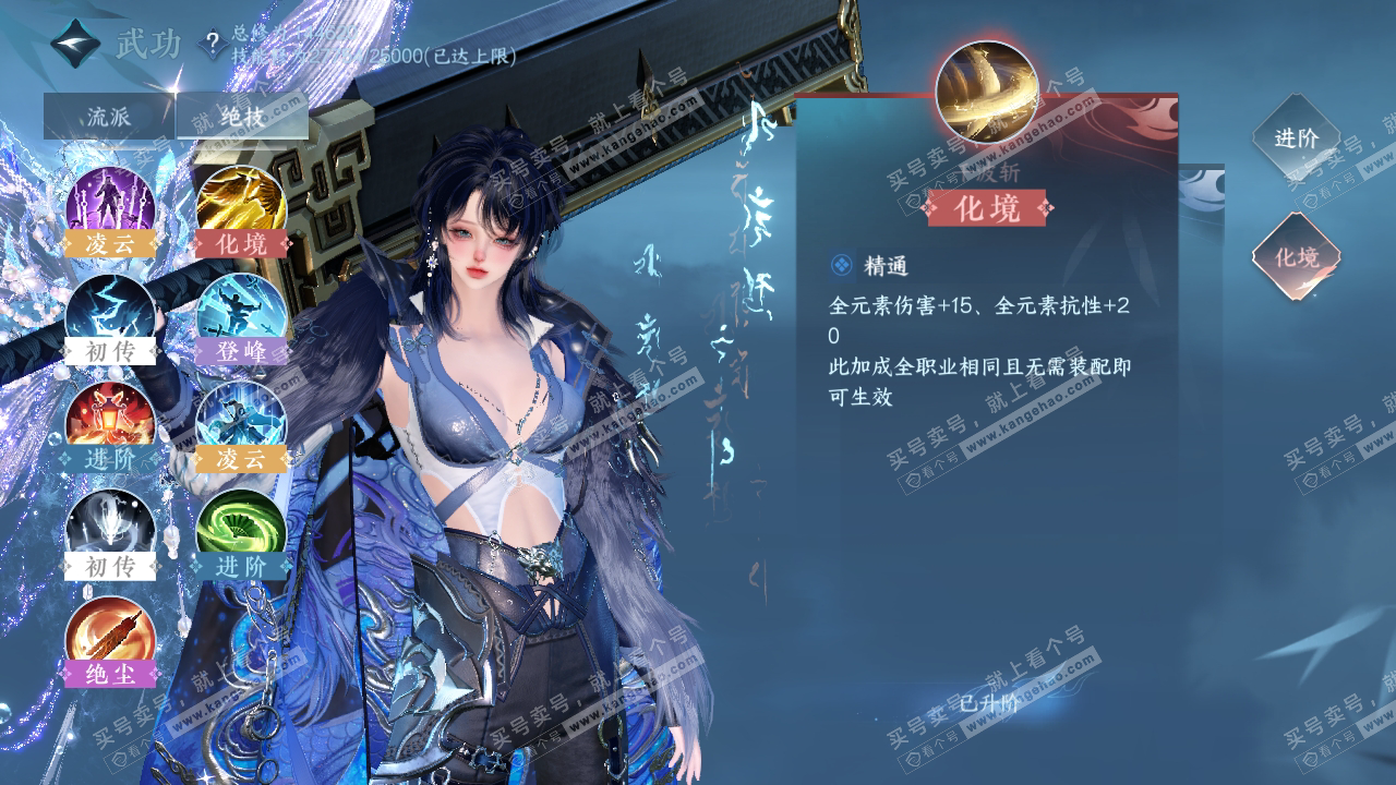 NSH316601逆水寒手游账号详情图45