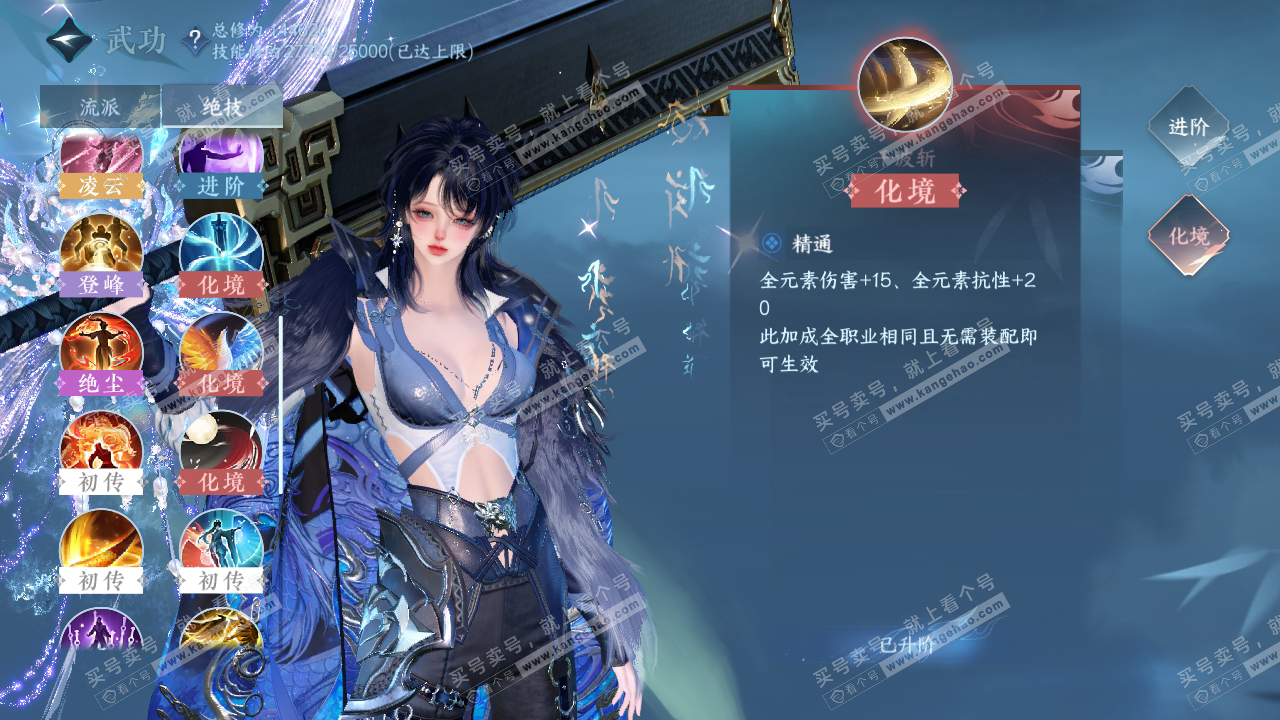 NSH316601逆水寒手游账号详情图44