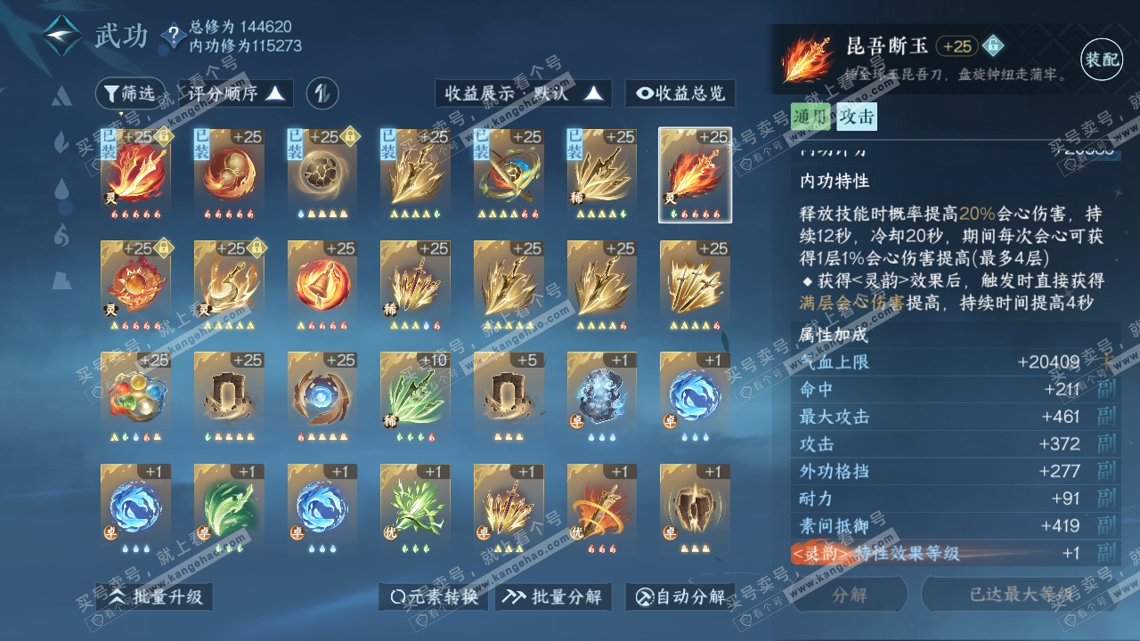 NSH316601逆水寒手游账号详情图53
