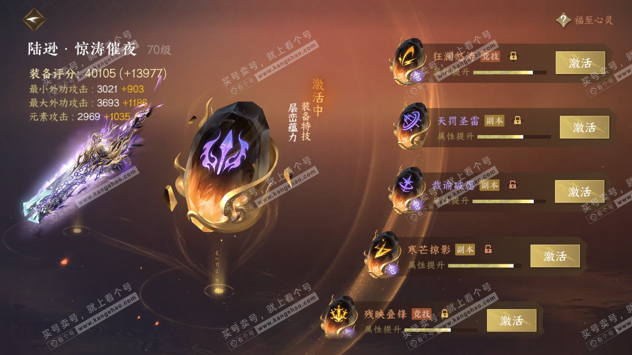 NSH316601逆水寒手游账号详情图56