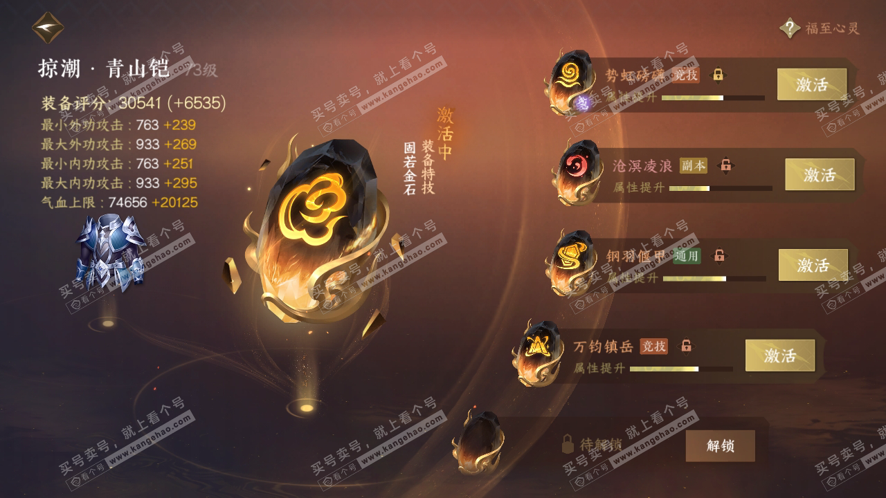 NSH316601逆水寒手游账号详情图62