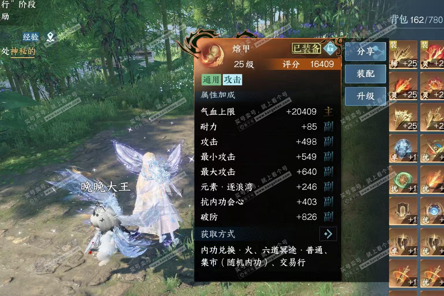 NSH316601逆水寒手游账号详情图49