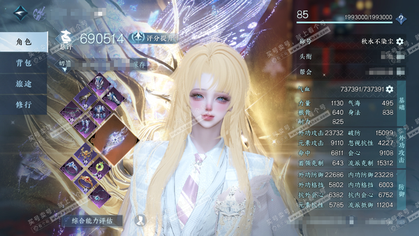 逆水寒手游账号定风波雪泥鸿爪官服雪泥鸿爪 女沧澜（副九灵） 评分69W 累充秋水【顶奢】冥宙-星河-碧澜【进阶神兵】昼宇灵晖-玄龙耀世 铜钱973w 限定纹玉1.4w 衣品119w 国色19w 馆藏173w 115颗不含顶...