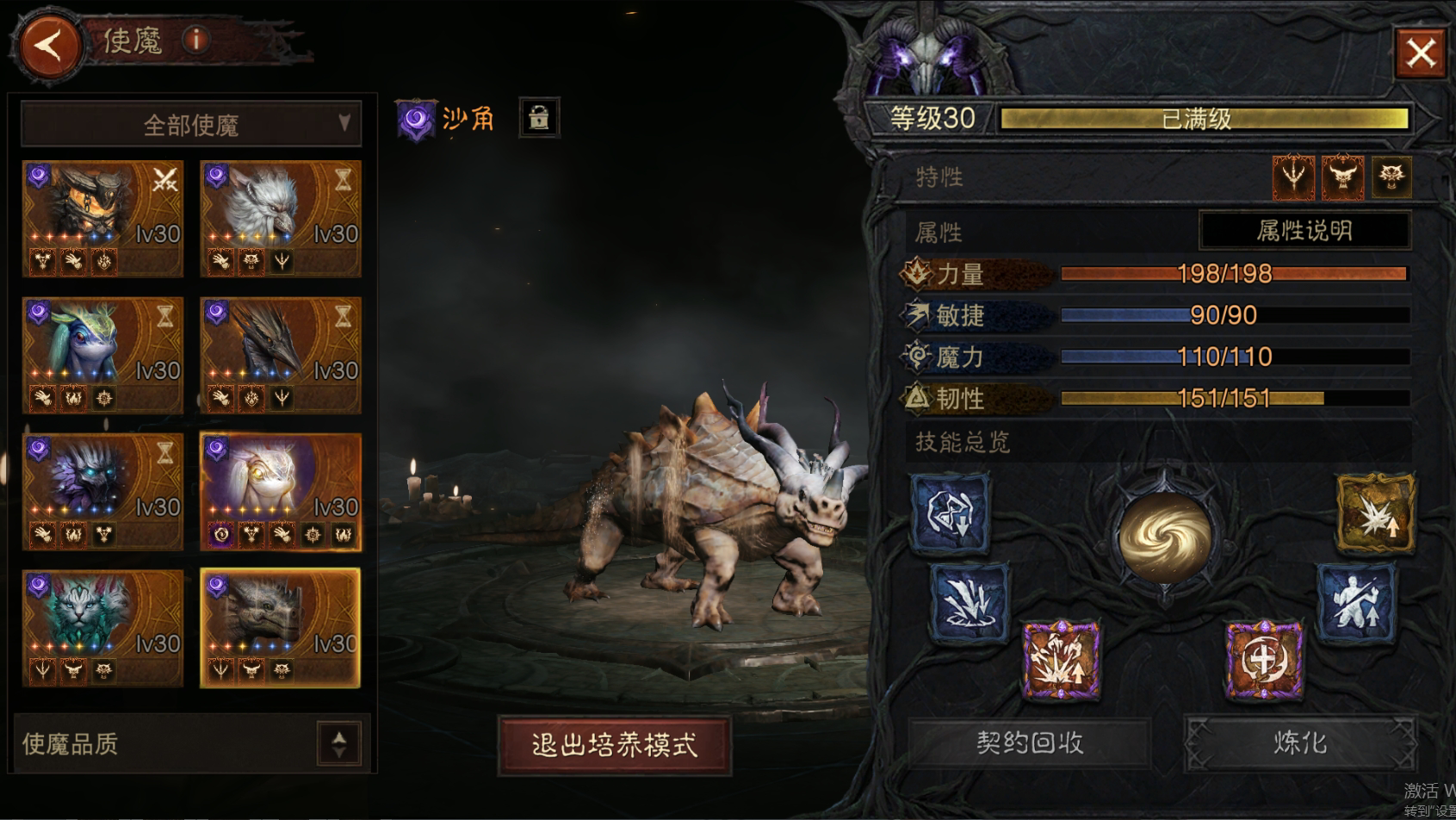 AH22733暗黑不朽账号详情图60 AH22733暗黑不朽账号详情图60