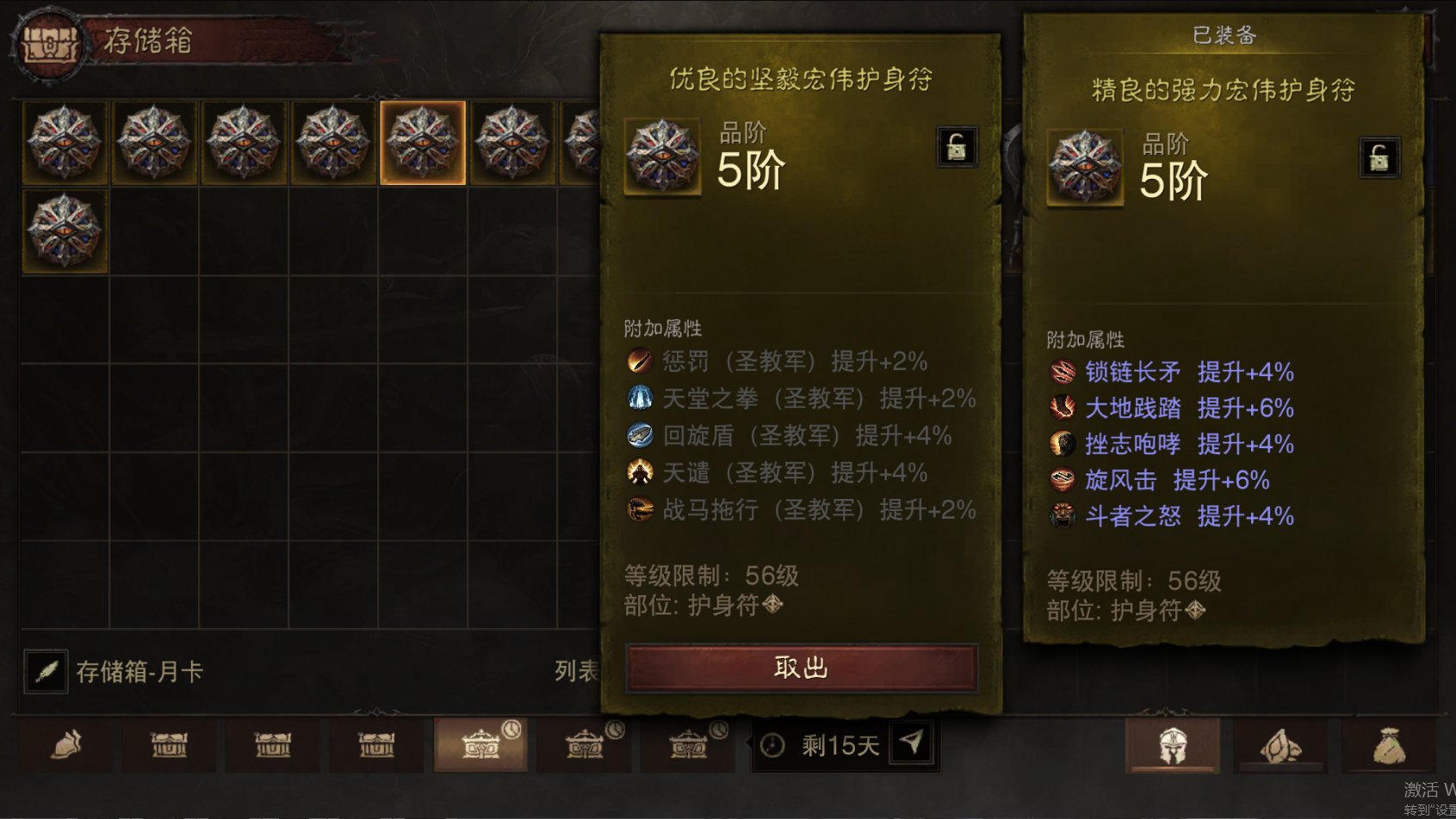 AH22733暗黑不朽账号详情图69 AH22733暗黑不朽账号详情图69