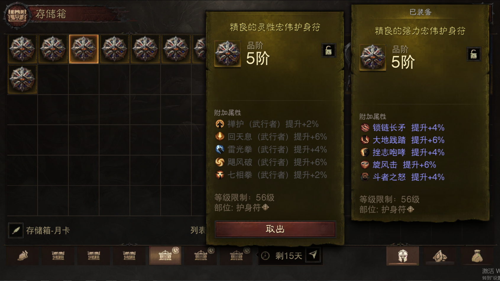 AH22733暗黑不朽账号详情图67 AH22733暗黑不朽账号详情图67